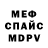 Кодеин напиток Lean (лин) Meghan Dorsey