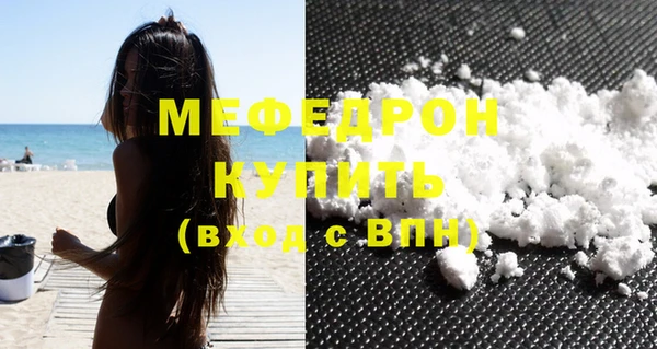 мефедрон мука Вязьма
